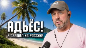 УЛЕТАЮ НА ГАИТИ, КОЛЛЕКТОРА С0СИТЕ!