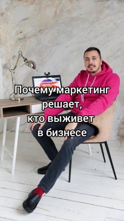 Почему_маркетинг_решает_кто_выживет_в_бизнесе
