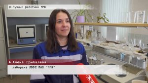 Время местное. Эфир: 10-07-2025 - Лучший работник ММК