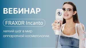 Как внедрить косметологию в студию или клинику?
