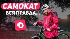 Всё о работе курьером в Самокате // Зарплата, график, регистрация