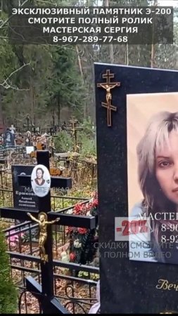 ЭКСКЛЮЗИВНЫЙ памятник Э-200 из дымовского гранита — полированный, с розой и эпитафией.