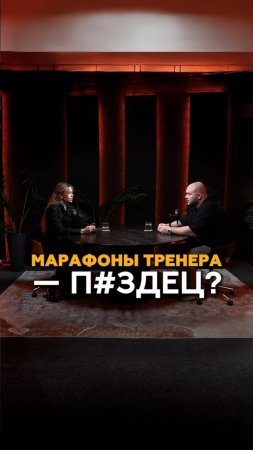 Почему фитнес марафоны - это развод клиентов? #shorts #фитнес #тренер #маркетинг #марафоны #спорт