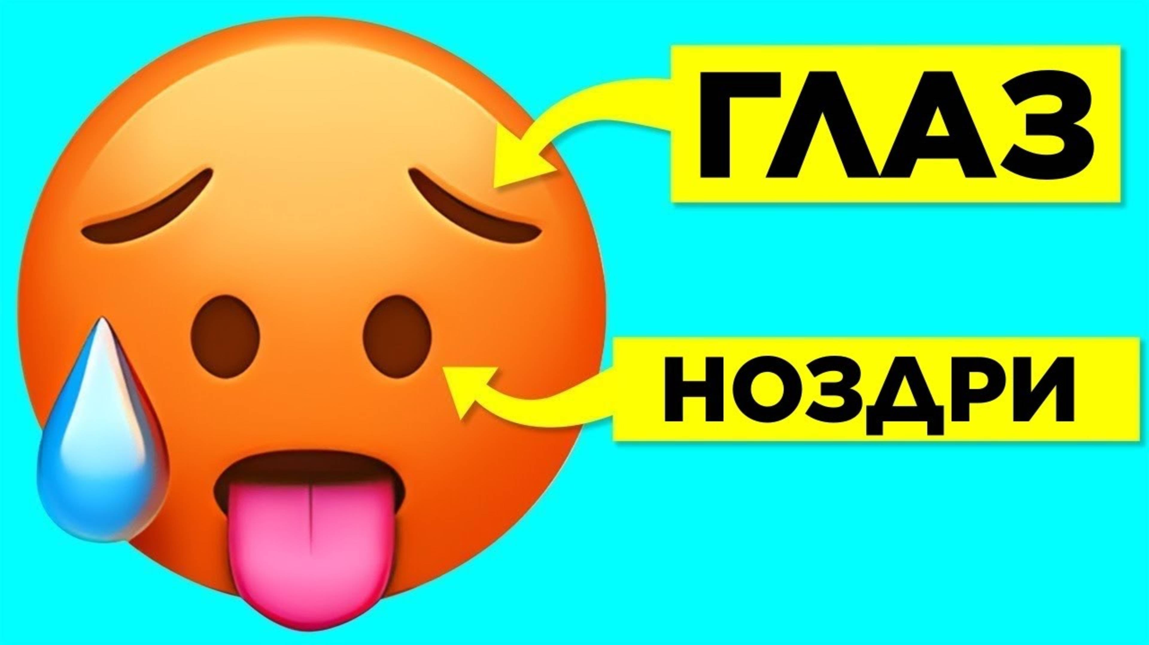 Вы Не Сможете Это Развидеть.