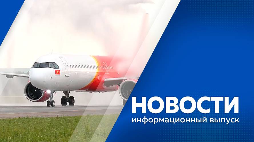Новости 9.07.2025г.