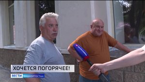 Уфимцы рассказали, как обходятся без горячей воды