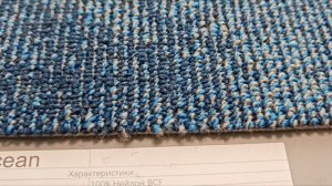 Ковровая плитка Haima Ocean