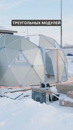 Дом за 24 ч - Миф или Реальность? #купольныйдом