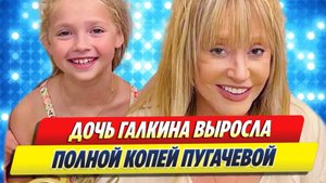Новости Шоу-Бизнеса 🔥 Галкин показал, как дочь выросла полной копией Пугачёвой