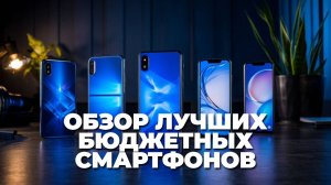 Смартфоны до 30000 рублей: где найти идеальный баланс цены и возможностей? 🤔📱✨