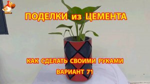 Поделки из цемента своими руками идеи для дачи и сада вариант (71)