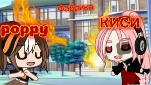 приколы poppy playtime 2часть