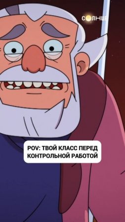 Нужно срочно придумать гениальный план 😂 | Смотрите "Монстроманию" на СОЛНЦЕ ☀️