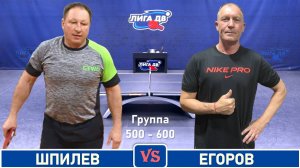 Шпилев - Егоров (09.07.2025)