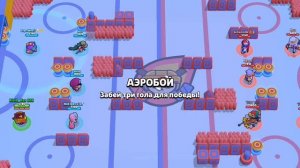 Brawl Stars