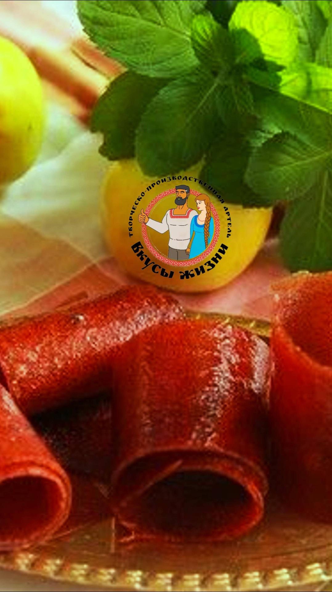 Мягче, чем Поцелуй: Идеальная яблочная пастила смотреть онлайн