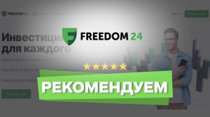 Рекомендуем Finance Global: Обзор платформы и возможностей