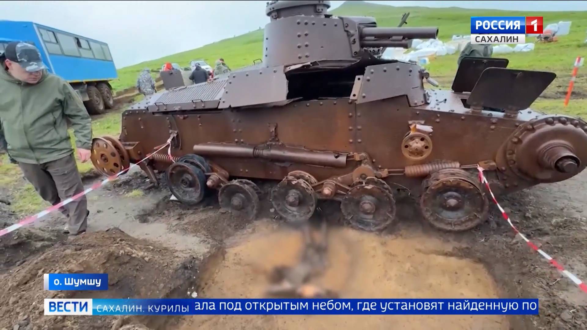 "Вести. Сахалин. Курилы". 9 июля 2025 года смотреть онлайн