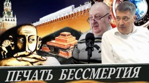 Покушение на мистическое место силы  - последствия (А. Кузнецов и А. Новицкий)