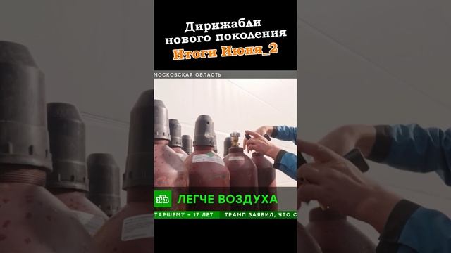 Итоги июня часть 2