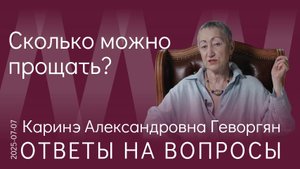 К.А. Геворгян. Я думаю о том, как в этих обстоятельствах предотвратить опасные для России события