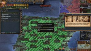EU IV 1.37 Испания №32 - Гуджарат, Мин и Эфиопия (Forever Golden)