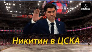 Никитин кинул Локомотив! Ярославль ищет иностранца