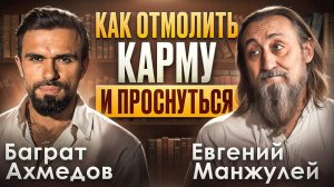 Что такое настоящая духовность? Этот разговор перевернет ваши взгляды