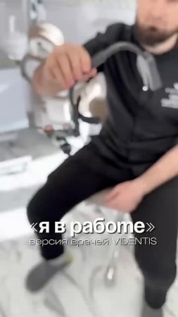 Стоматология Видентис