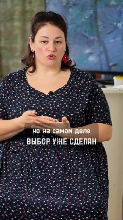 Вопрос выбора
