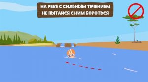 НАПОМНИТЕ ДЕТЯМ ПРАВИЛА БЕЗОПАСНОСТИ НА ВОДЕ