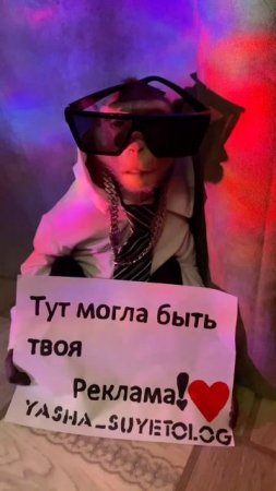 YASHA_SUYETOLOG
