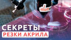 В чём настоящая разница между ХОРОШЕЙ и ПЛОХОЙ лазерной резкой акрила