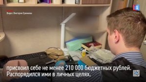 В Ноябрьске и.о. директора центра "Доверие" подозревают в присвоении бюджетных денег