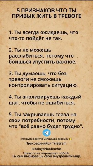 5 ПРИЗНАКОВ, ЧТО ТЫ ПРИВЫК ЖИТЬ В ТРЕВОГЕ #тревога #самопомощь #психология #стресс #crisisnavigator