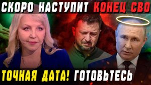 ПАНИКА В НАТО! ТАТЬЯНА БОРЩ ПРЕДСКАЗАЛА СТРАШНЫЙ ИЮЛЬ 2025
