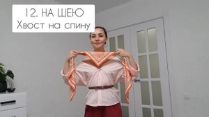 22 способа, как повязать платок. И освежить свои образы летом!