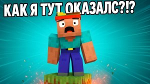 Оказался на одном блоке и теперь не знаю как мне выжить на нём ASMR прохо
