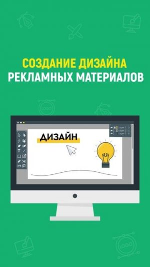 Кто такой графический дизайнер #интернетурок #колледж