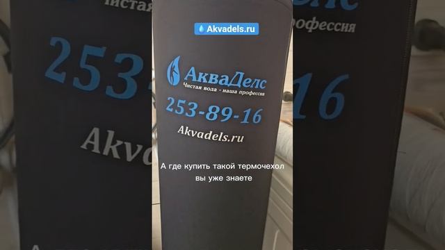 #конденсат что делать? #термочехол
