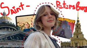 влог |Санкт-Петербург|  поездка с классом, дворцы и прекрасный Питер!