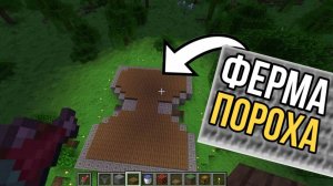 Ферма пороха в Minecraft: Легкий гайд для всех!