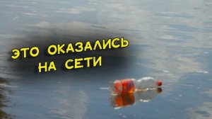 Зачем рыбаки привязывают полторашку ко дну на русле веревкой. Это не сети. Покажу конструкцию снасти