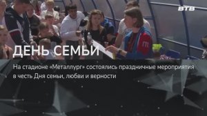 ДЕНЬ СЕМЬИ