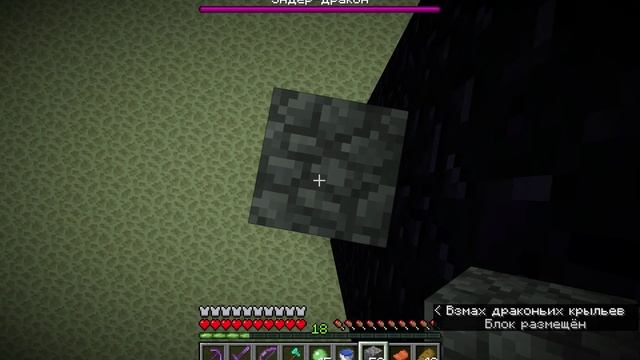 Minecraft 4 выживание конец смотреть онлайн