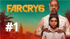 *ПРОХОЖДЕНИЕ FAR CRY 6* Новое начало - Часть 1