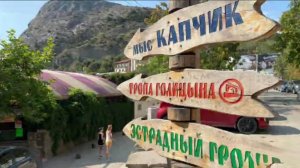 Крым 2024. Новый Свет. Тропа Голицына.