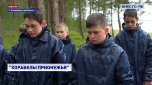 «Корабелы Прионежья»: путешествие продолжается