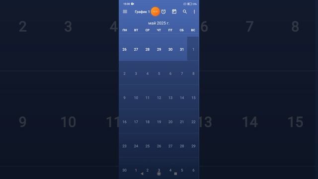 2025-07-05_15-30-09 Скользящий график, с 31 декабря 2100 год до 1 января 1900 год.mp4
