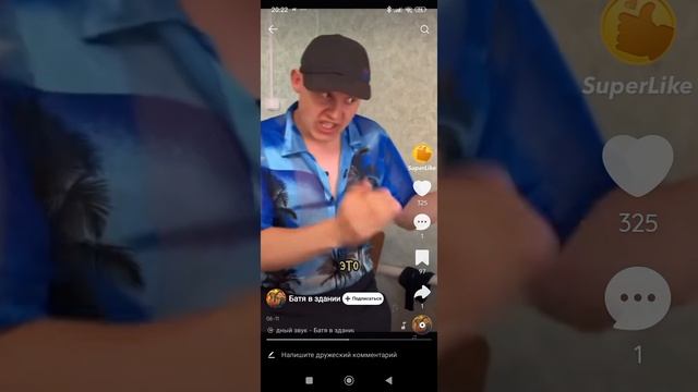 батя и обмен делами часть 2